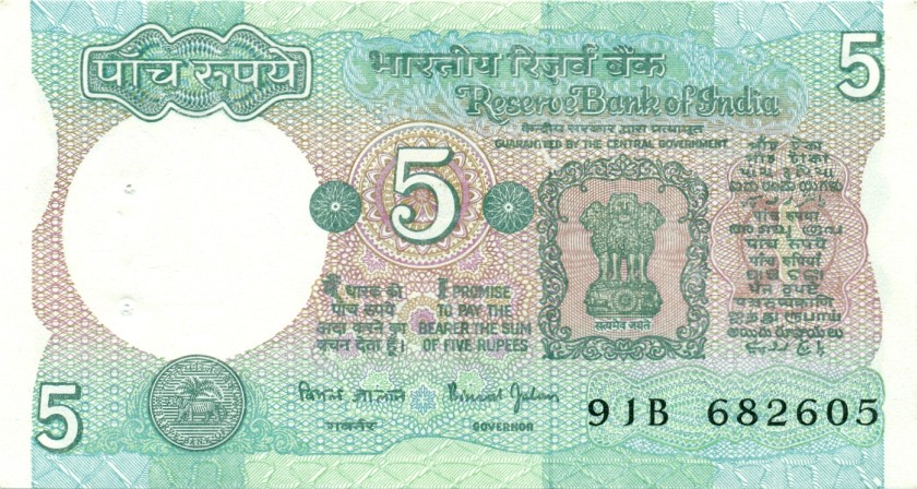 India P80s 5 Rupees 1975-2002