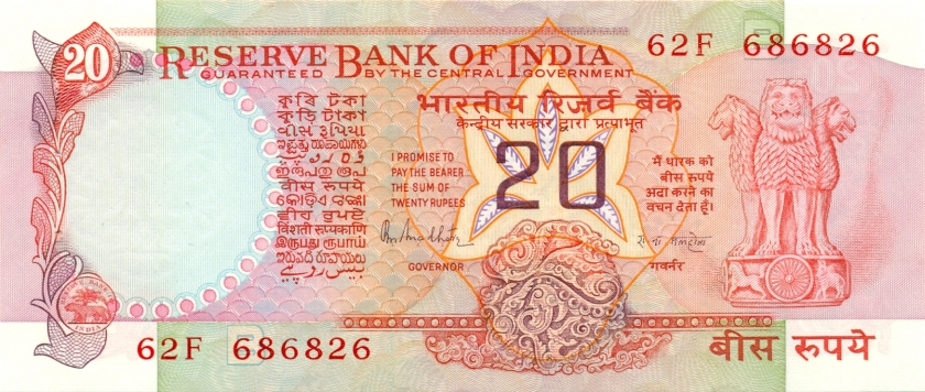 India P82h 20 Rupees 1970-2002 UNC