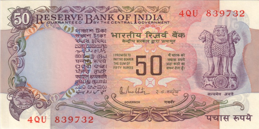 India P84c 50 Rupees 1978 - 1997 UNC