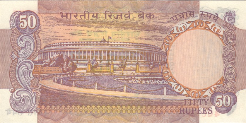 India P84c 50 Rupees 1978 - 1997 UNC