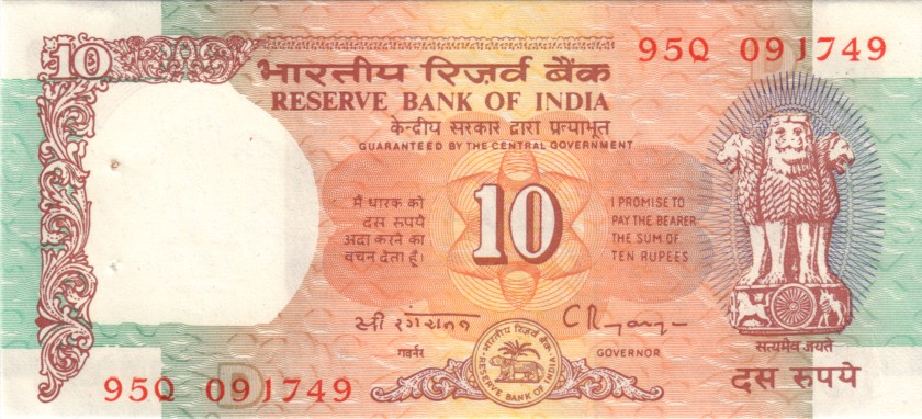 India P88f 10 Rupees 1992 - 1996 UNC