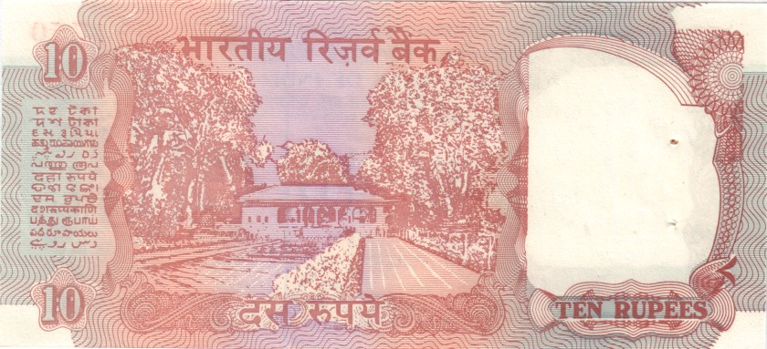 India P88f 10 Rupees 1992 - 1996 UNC