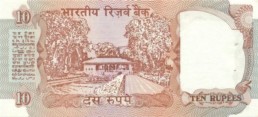 India P88g 10 Rupees 1992 UNC