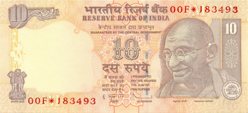 India P95tr REPLACEMENT 10 Rupees 2010 UNC