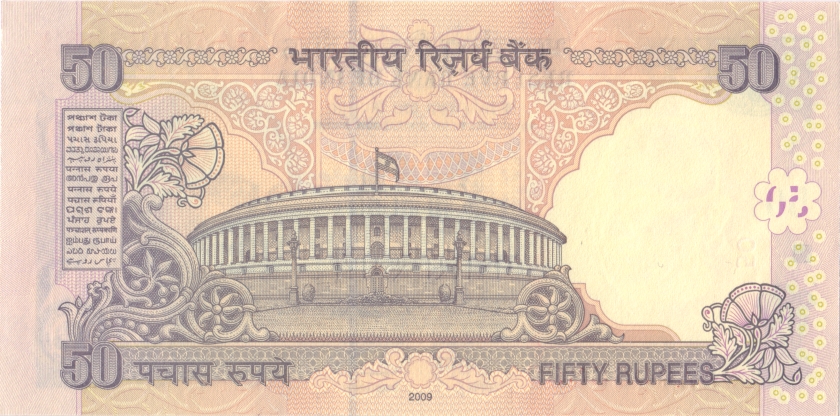India P97or REPLACEMENT 50 Rupees 2009 UNC