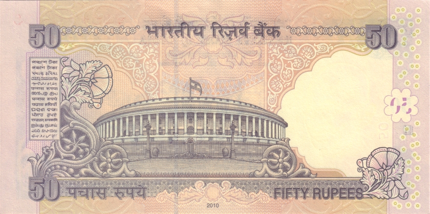 India P97sr REPLACEMENT 50 Rupees 2010 UNC