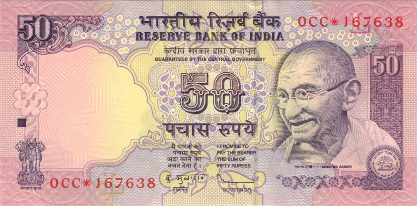 India P97ur REPLACEMENT 50 Rupees 2010 UNC