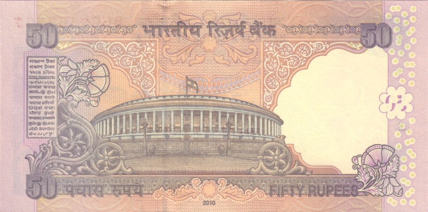 India P97ur REPLACEMENT 50 Rupees 2010 UNC