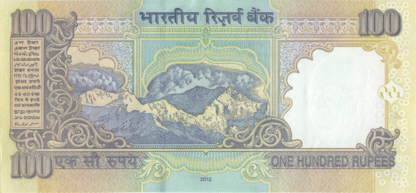 India P98afr REPLACEMENT 100 Rupees 2012 UNC