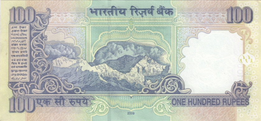 India P98tr REPLACEMENT 100 Rupees 2009 UNC