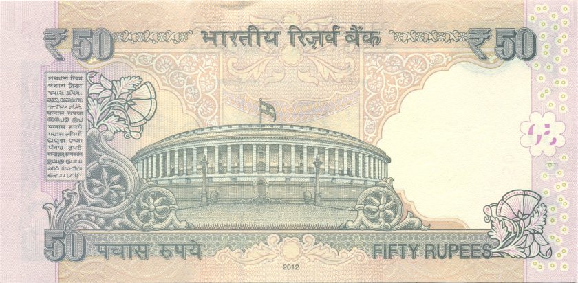 India P97p 50 Rupees 2012 UNC