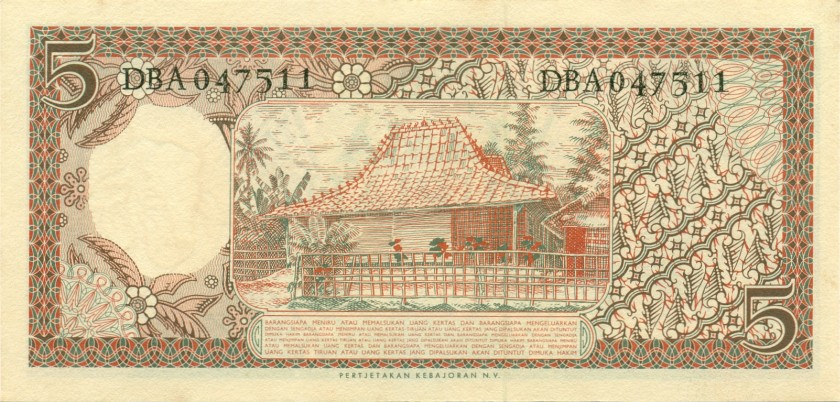 Indonesia P55 5 Rupiah 1958