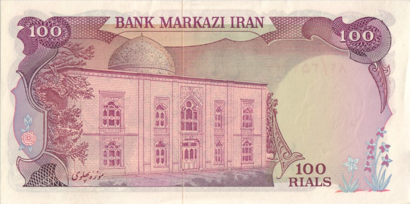 Iran P102a 100 Rials 1974-1979 AU-