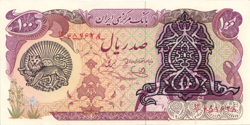Iran P118b 100 Rials 1979 UNC