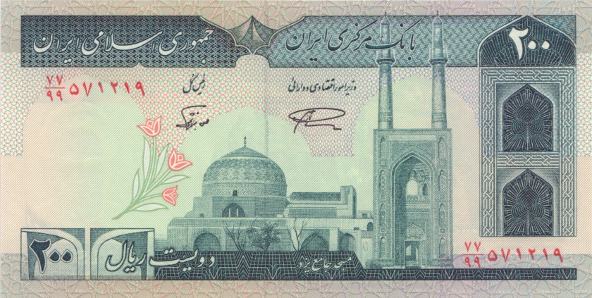 Iran P136dr REPLACEMENT 200 Rials 1982 - 2005 UNC