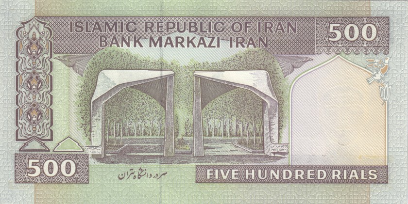 Iran P137f(2) 500 Rials 1982 - 2002 UNC