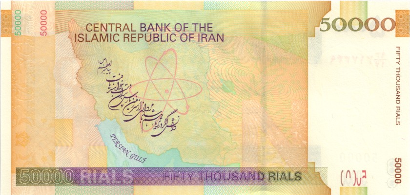 Iran P149e 50.000 Rials 2017 UNC