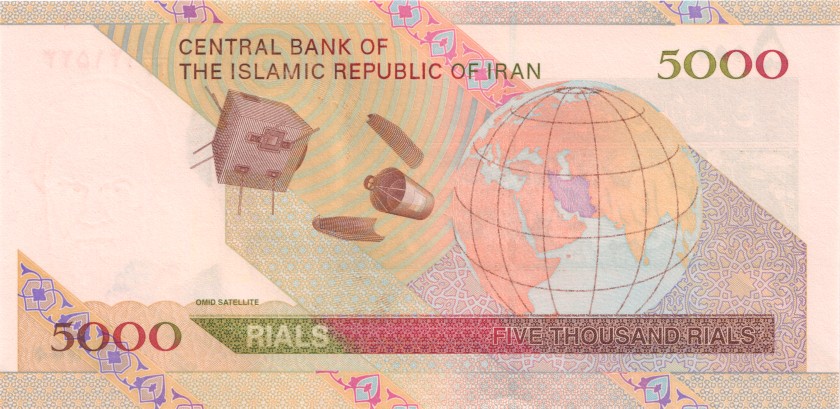 Iran P150r REPLACEMENT 5.000 Rials 2009 UNC