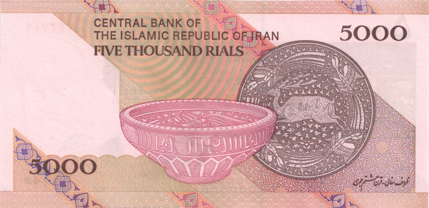 Iran P152(1)r REPLACEMENT 5.000 Rials 2013 UNC