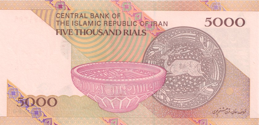 Iran P152b 5.000 Rials 2017 UNC
