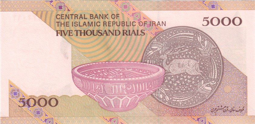 Iran P152cr REPLACEMENT 5.000 Rials 2018 UNC