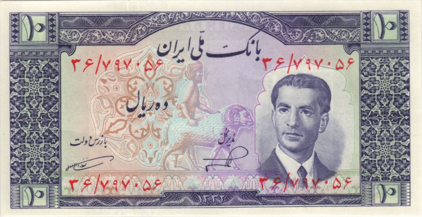 Iran P59 10 Rials 1953 UNC