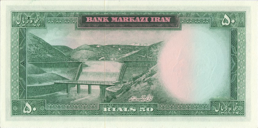 Iran P85a 50 Rials 1969 - 1971 UNC-
