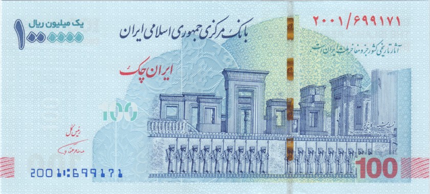 Iran P-NEW 1.000.000 Rials 2020 UNC