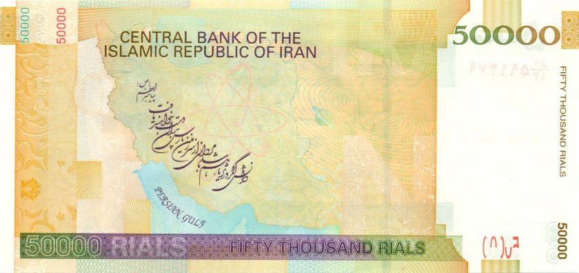 Iran P149d(1) 50.000 Rials 2011 UNC