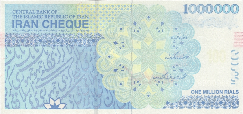 Iran P-W154B(2) 1.000.000 Rials 2009 - 2014 UNC