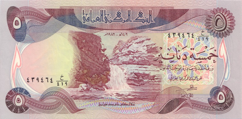 Iraq P70a 5 Dinars 1982 UNC