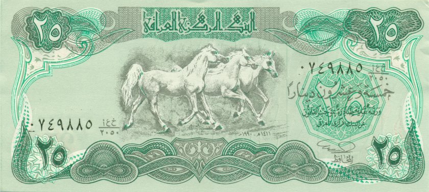 Iraq P74 25 Dinars 1990 UNC