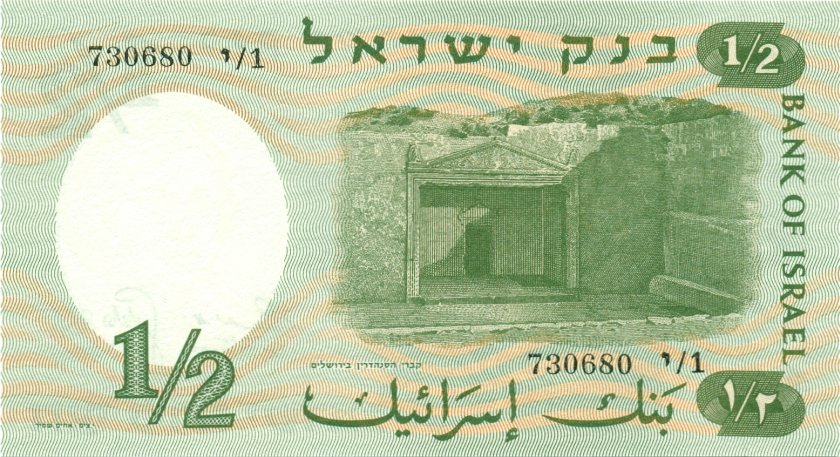 Israel P29 ½ Lira 1958 UNC