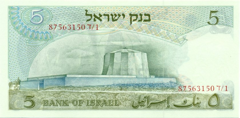 Israel P34b 5 Lirot 1968 UNC