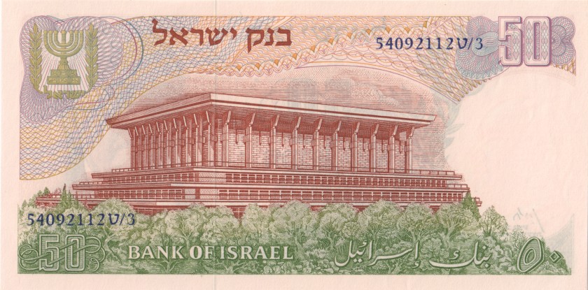 Israel P36b 50 Lirot 1968 UNC