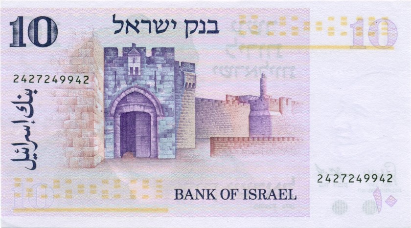 Israel P39 10 Lirot 1978 UNC