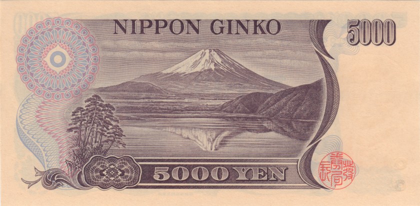 Japan P101c 5.000 Yen 1993 - 2003 UNC