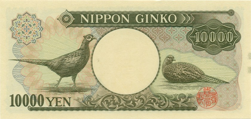Japan P102c 10.000 Yen 1993 - 2003 UNC