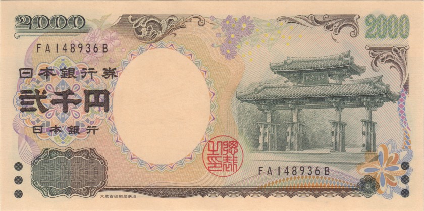 Japan P103b 2.000 Yen 2000 UNC