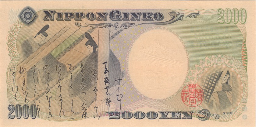 Japan P103b 2.000 Yen 2000 UNC