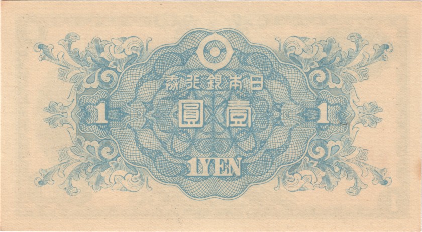 Japan P85 1 Yen 1946 UNC