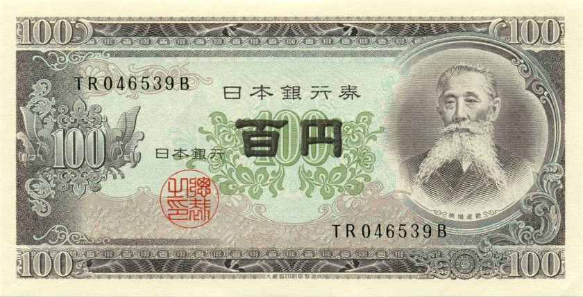 Japan P90b 100 Yen 1953 UNC
