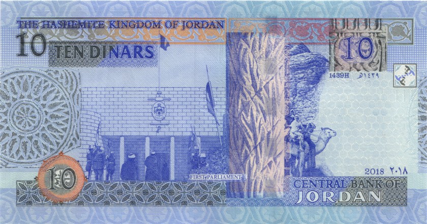Jordan P36f 10 Dinars 2018 UNC