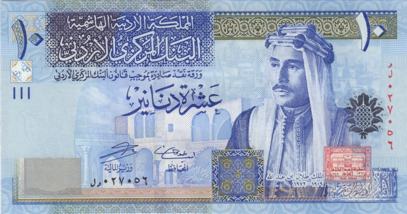 Jordan P36c 10 Dinars 2007 UNC