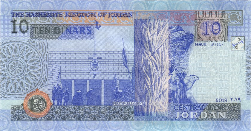Jordan P36g 10 Dinars 2019 UNC