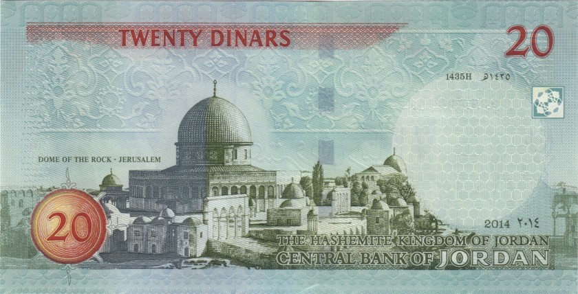 Jordan P37e 20 Dinars 2014 UNC
