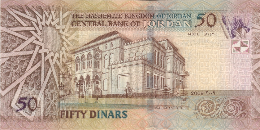 Jordan P38f 50 Dinars 2009 UNC