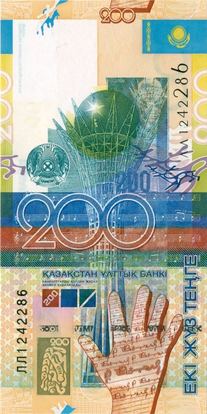 Kazakhstan P28r REPLACEMENT 200 Tenge 2006 UNC