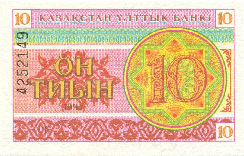 Kazakhstan P4b 10 Tiyn 1993 UNC