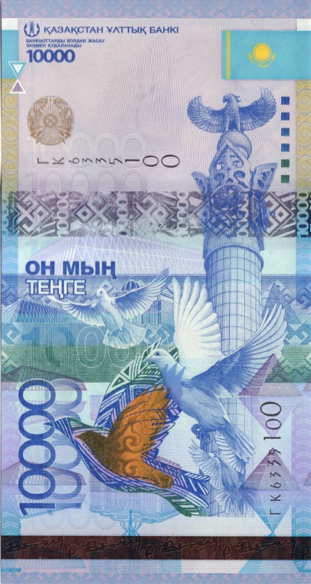 Kazakhstan P43c 10.000 Tenge 2012 UNC